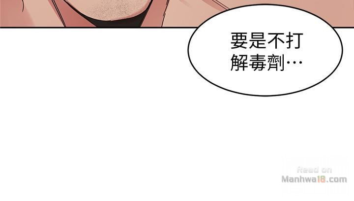 One Kill Raw Chapter 29 Page 13