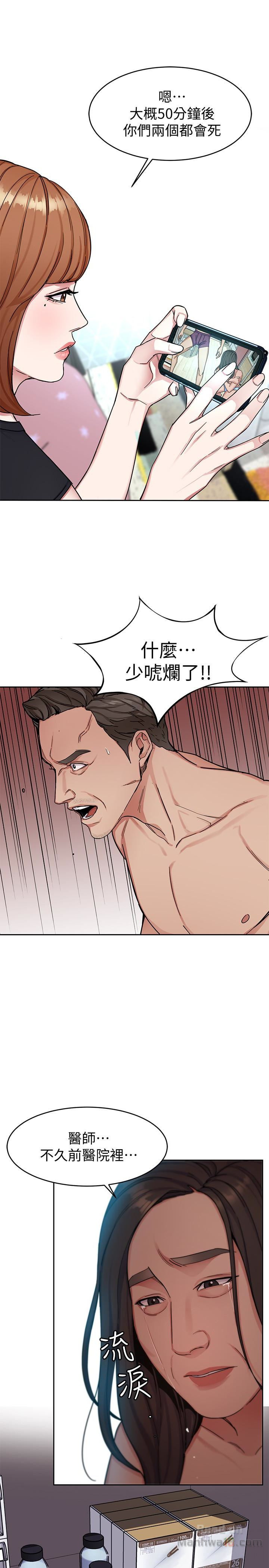 One Kill Raw Chapter 29 Page 14