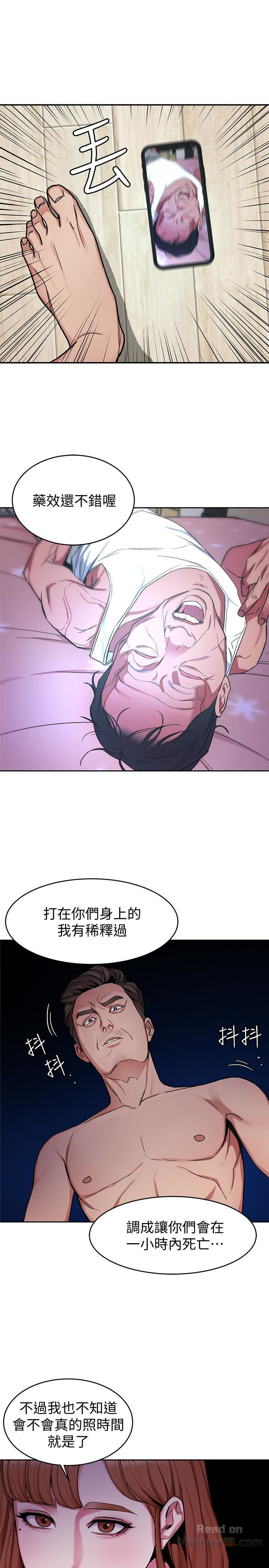 One Kill Raw Chapter 29 Page 16