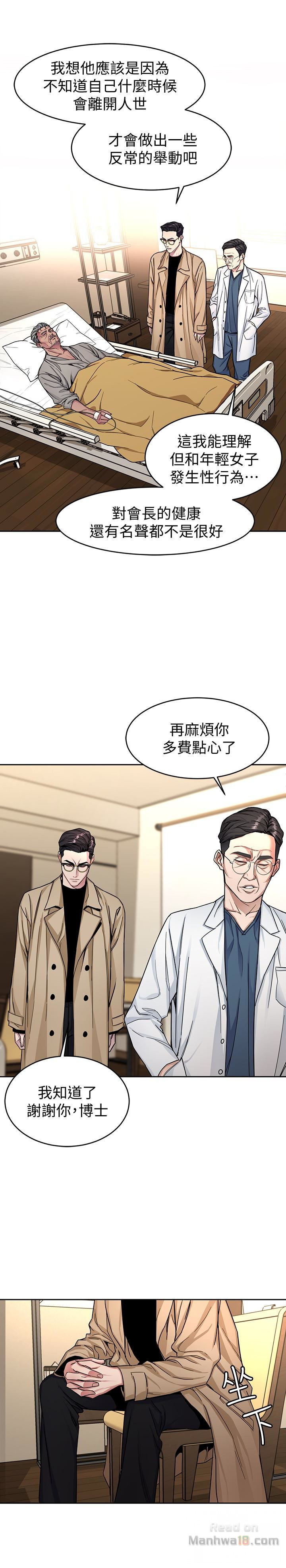 One Kill Raw Chapter 29 Page 2