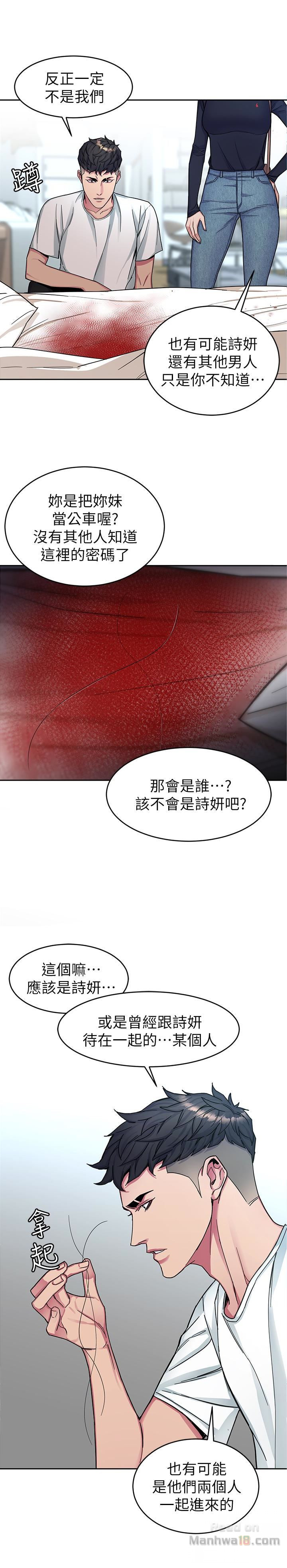 One Kill Raw Chapter 29 Page 24