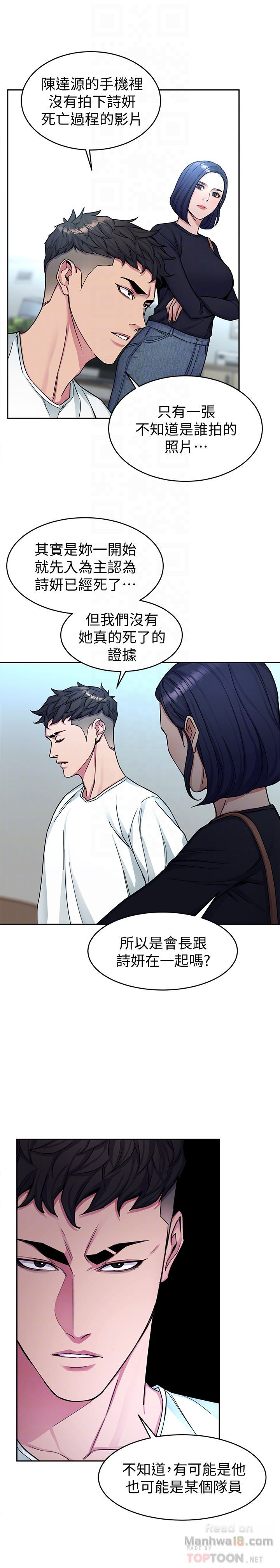 One Kill Raw Chapter 29 Page 25