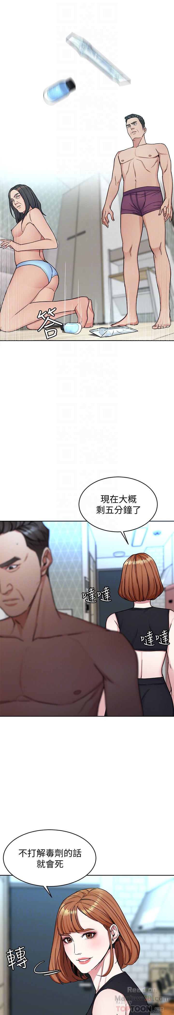 One Kill Raw Chapter 29 Page 33