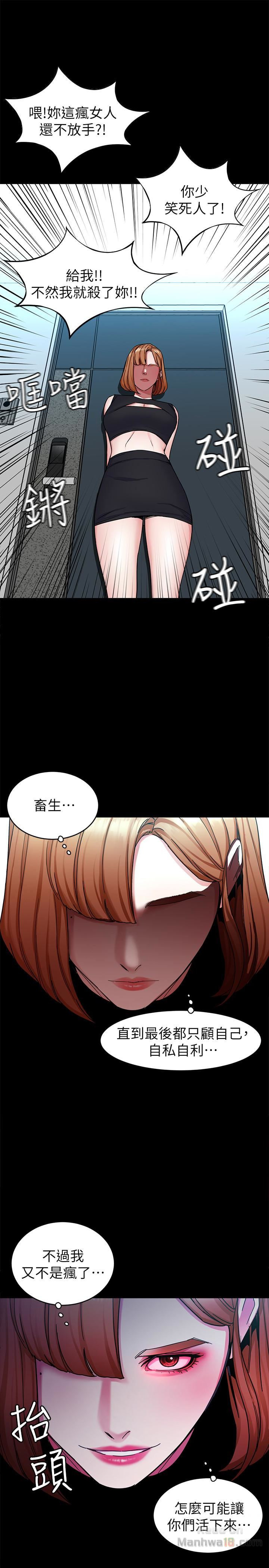 One Kill Raw Chapter 29 Page 37