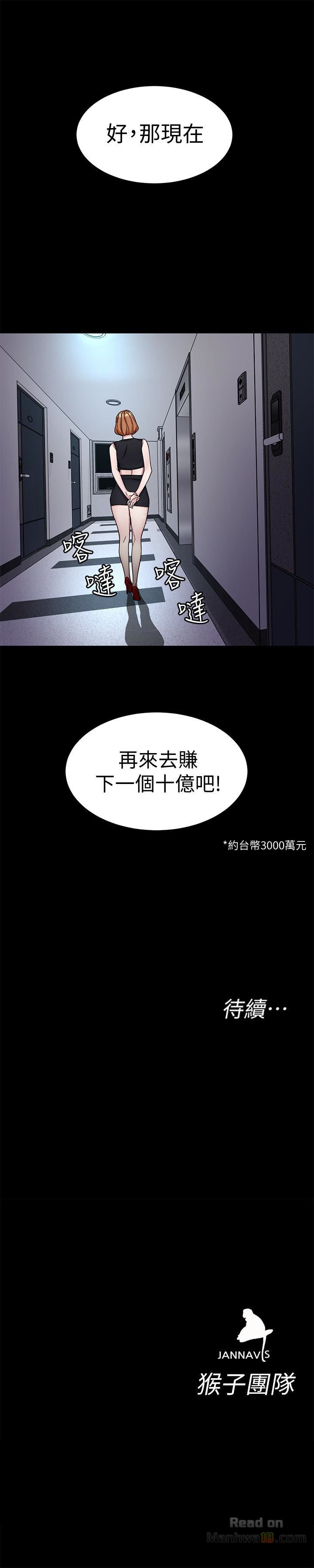 One Kill Raw Chapter 29 Page 39