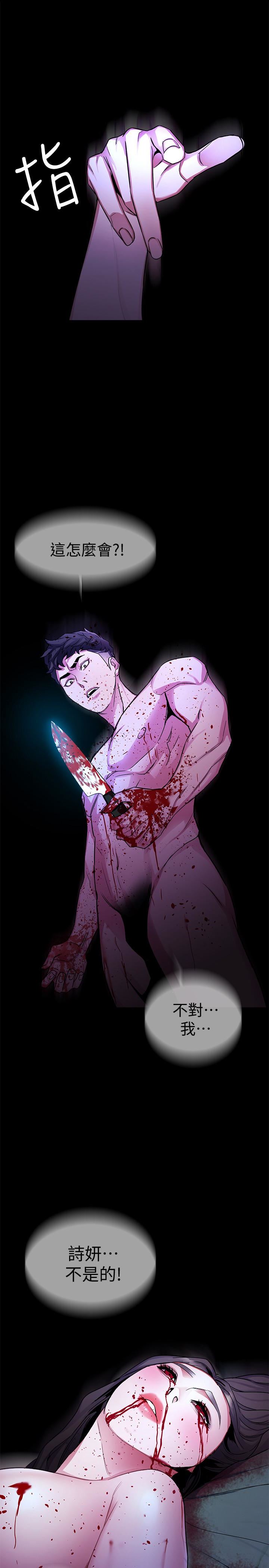One Kill Raw Chapter 30 Page 16