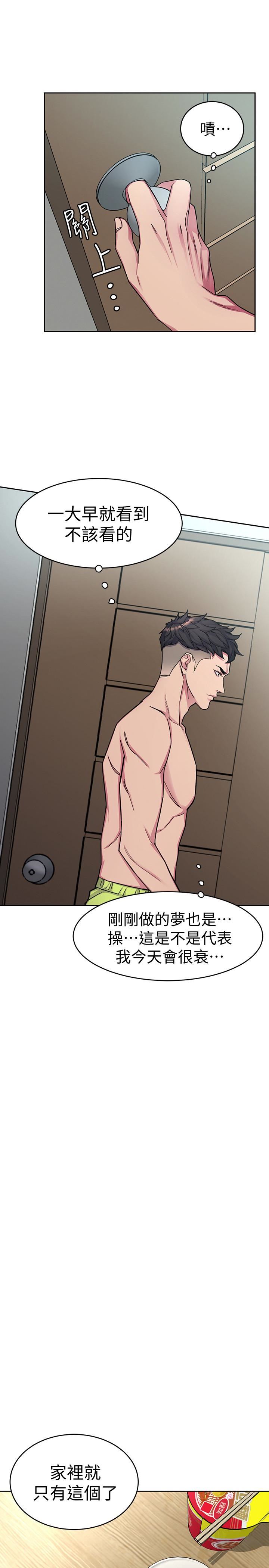 One Kill Raw Chapter 30 Page 24