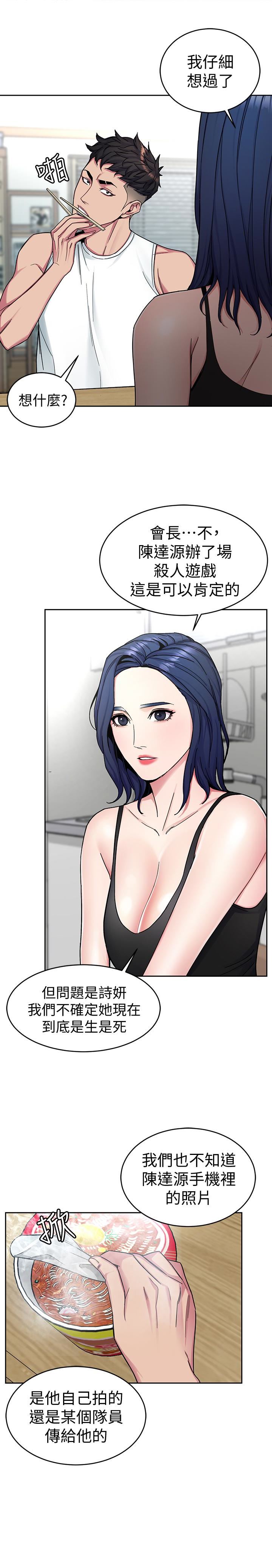 One Kill Raw Chapter 30 Page 26