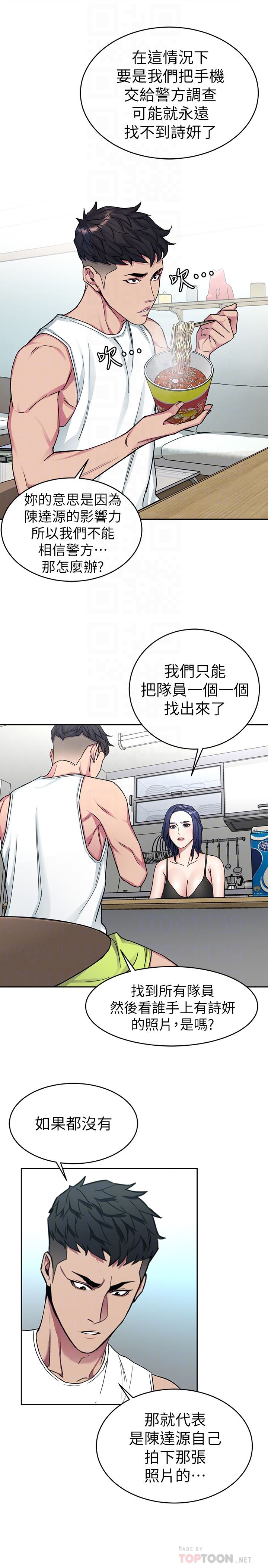 One Kill Raw Chapter 30 Page 27