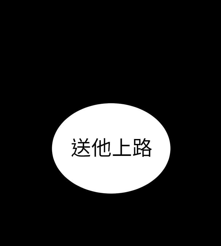 One Kill Raw Chapter 30 Page 39