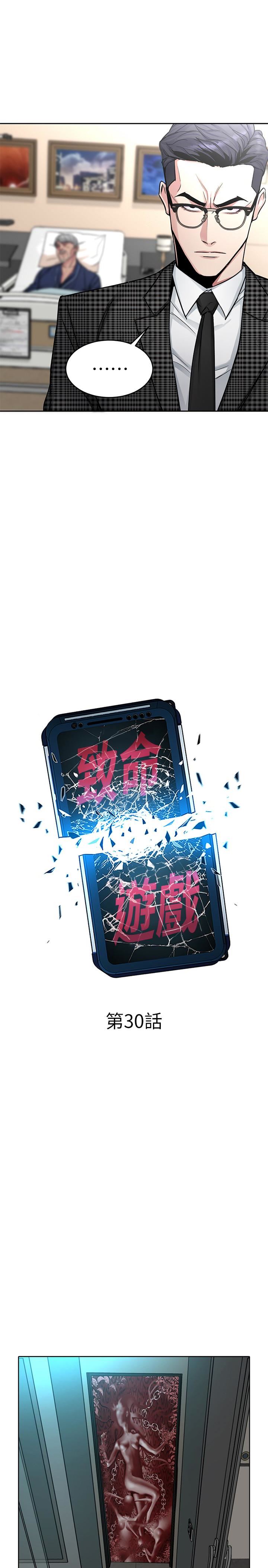 One Kill Raw Chapter 30 Page 5