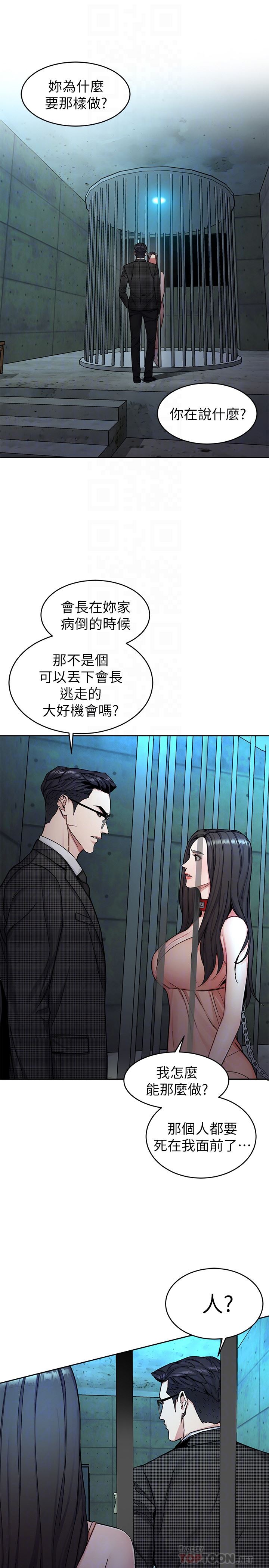 One Kill Raw Chapter 30 Page 7