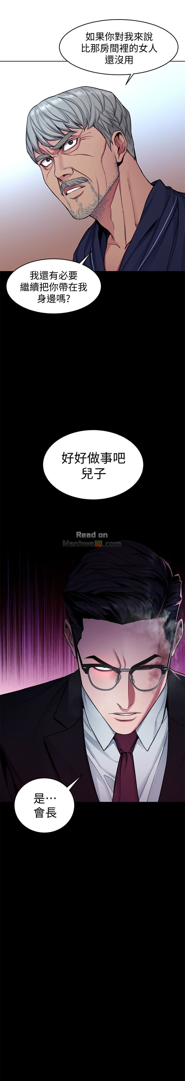 One Kill Raw Chapter 31 Page 17