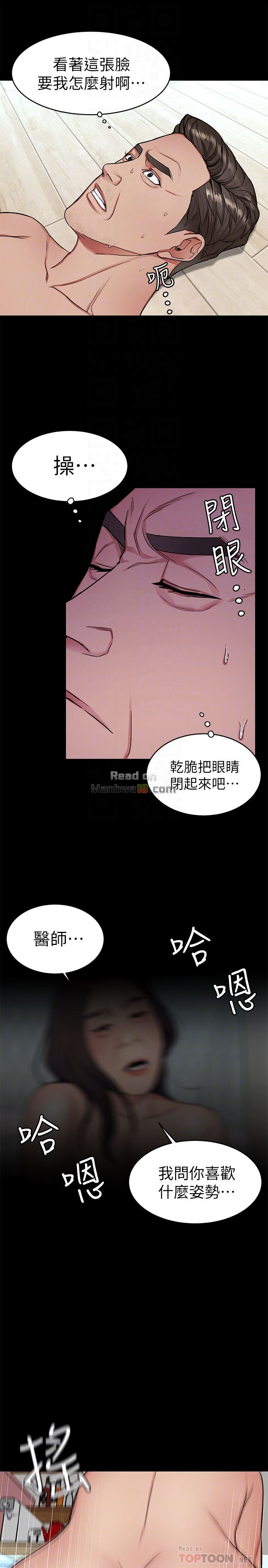 One Kill Raw Chapter 31 Page 23