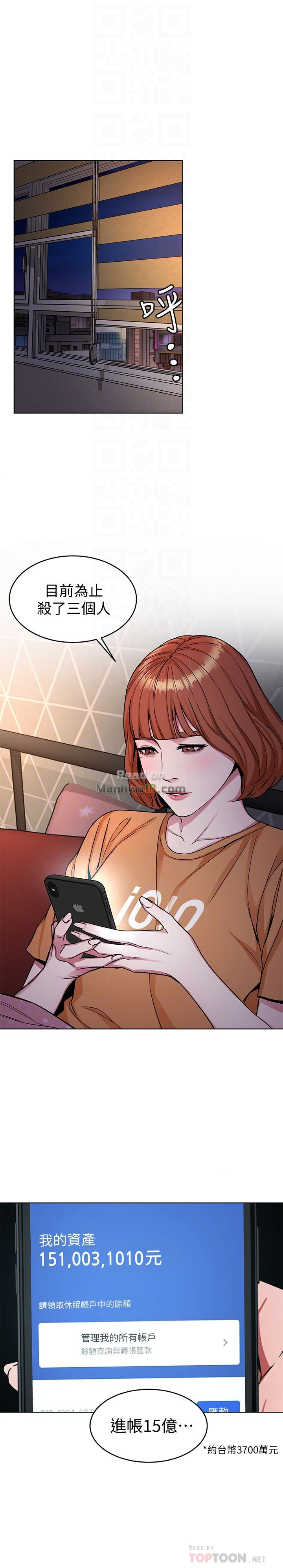 One Kill Raw Chapter 31 Page 29