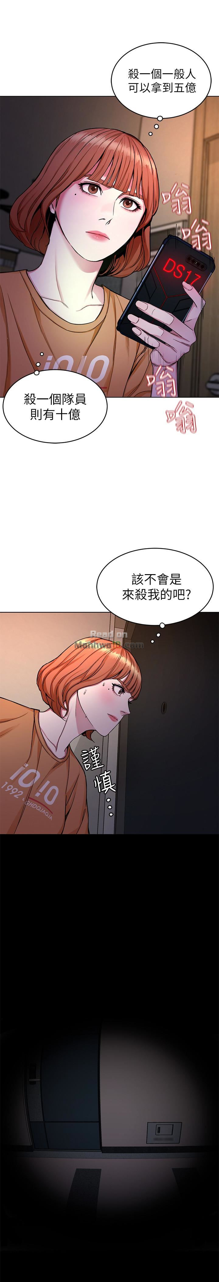 One Kill Raw Chapter 31 Page 34