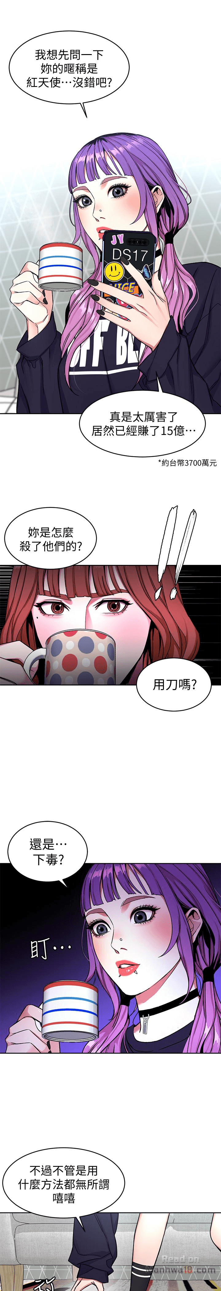 One Kill Raw Chapter 32 Page 18