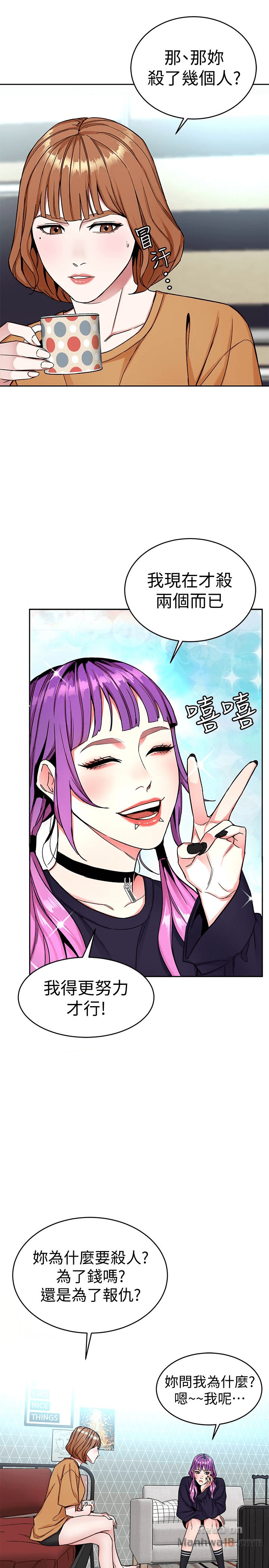 One Kill Raw Chapter 32 Page 20