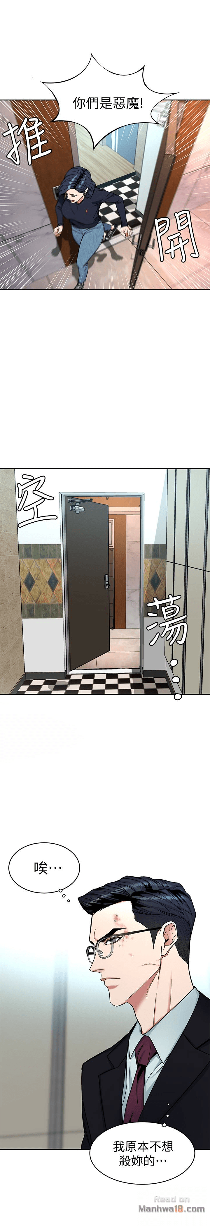 One Kill Raw Chapter 32 Page 28