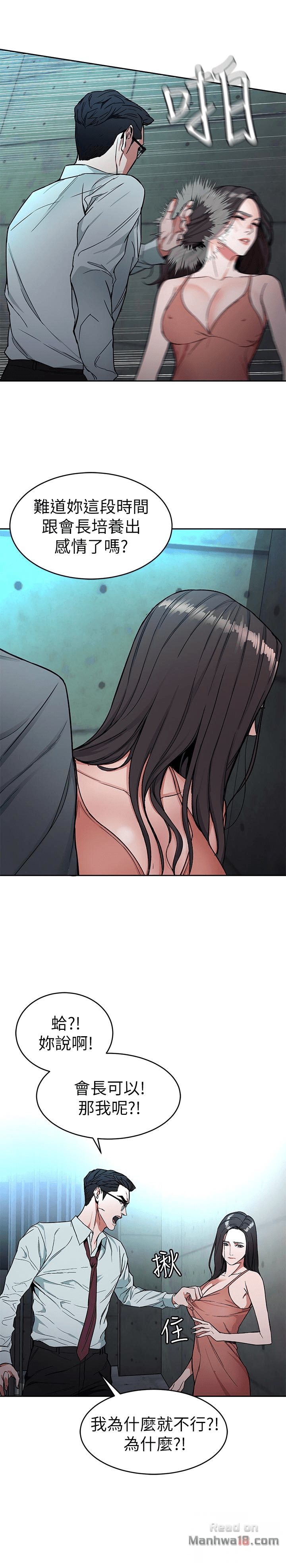 One Kill Raw Chapter 32 Page 3