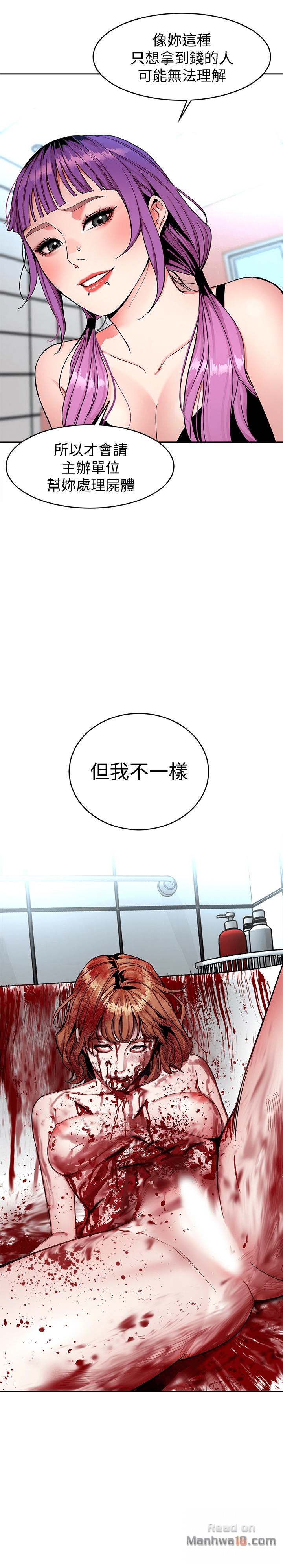 One Kill Raw Chapter 32 Page 34
