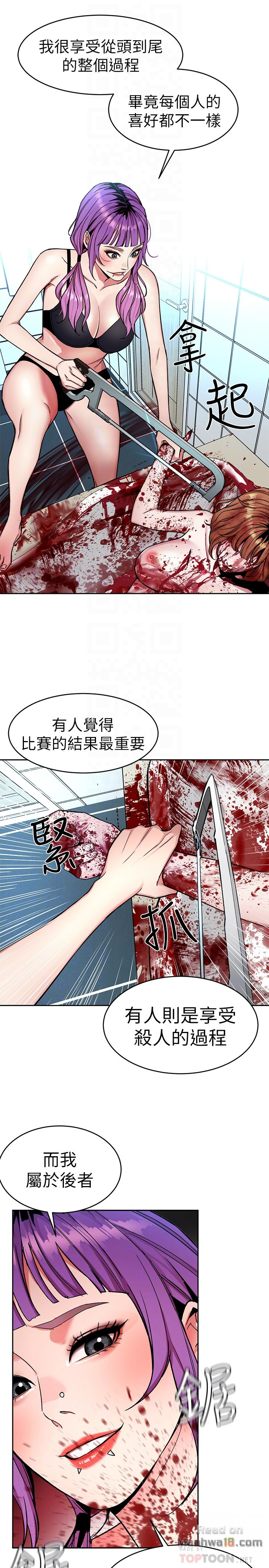 One Kill Raw Chapter 32 Page 35