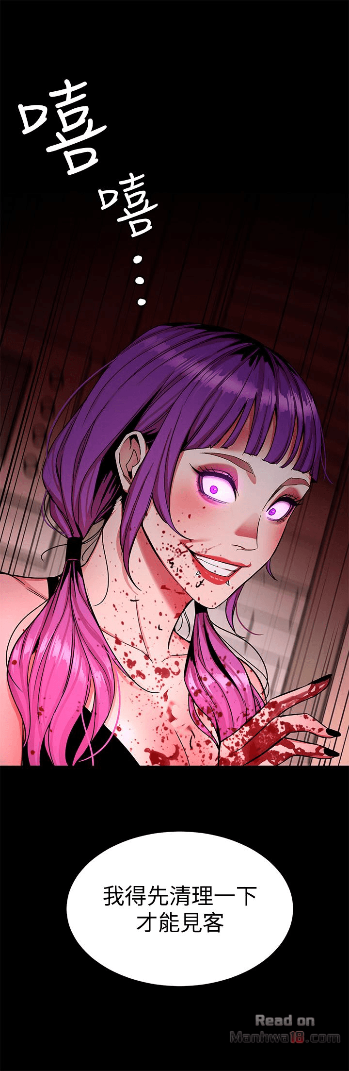 One Kill Raw Chapter 32 Page 41