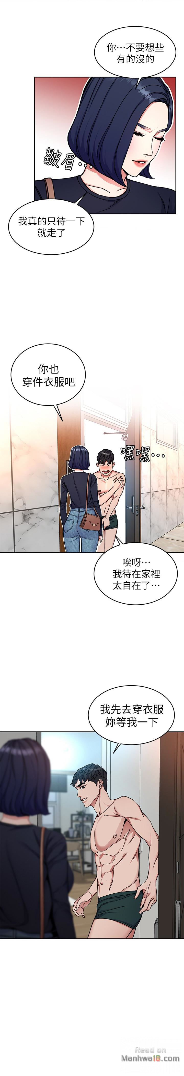 One Kill Raw Chapter 33 Page 17