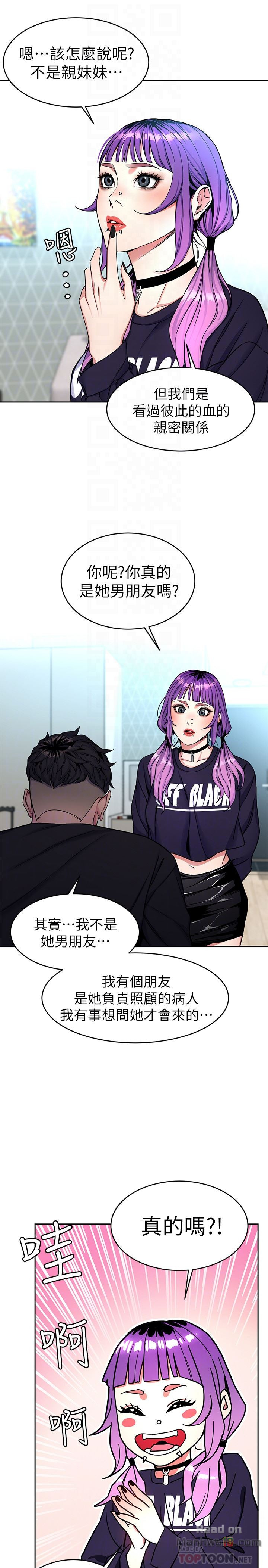 One Kill Raw Chapter 33 Page 25