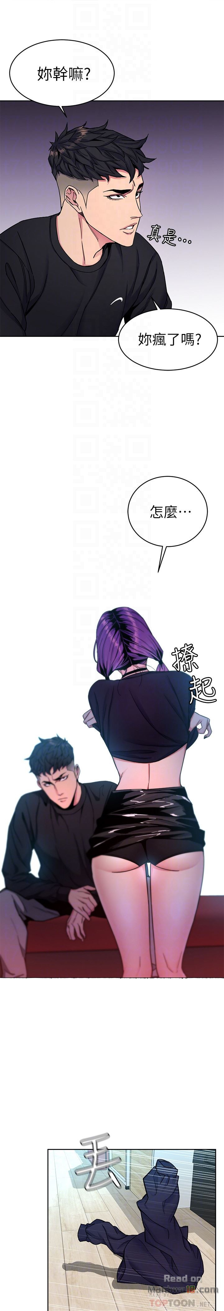 One Kill Raw Chapter 33 Page 29
