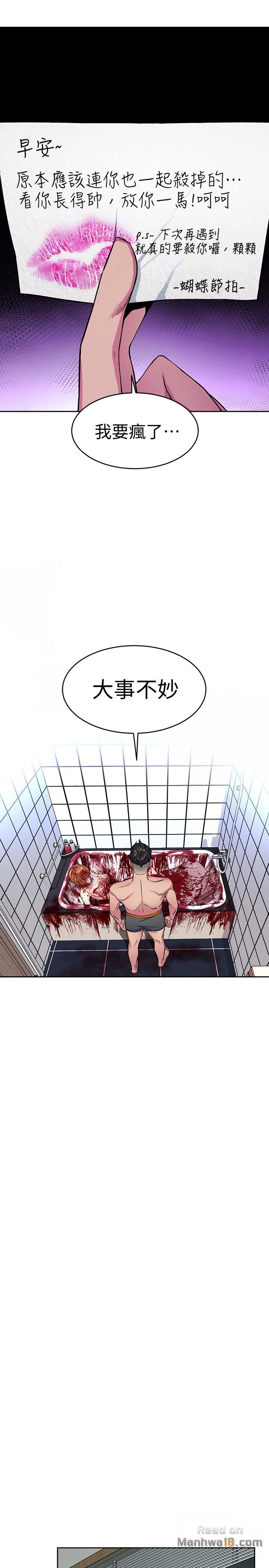 One Kill Raw Chapter 34 Page 13