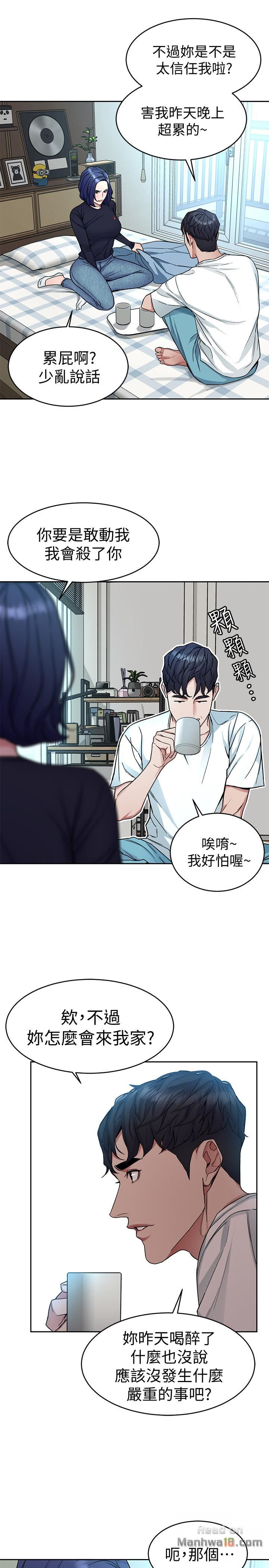 One Kill Raw Chapter 34 Page 18