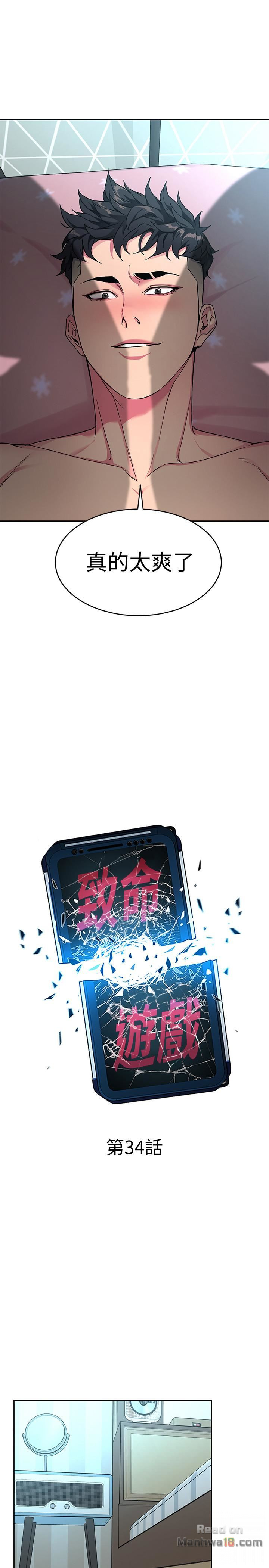 One Kill Raw Chapter 34 Page 4