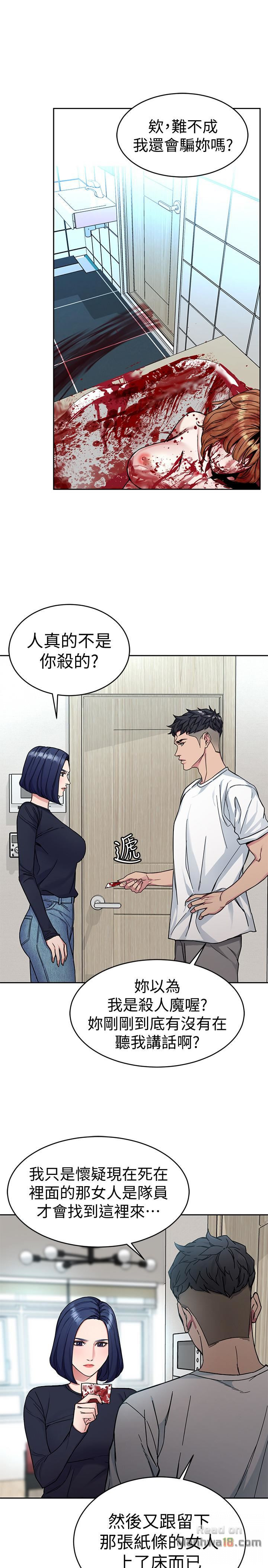 One Kill Raw Chapter 35 Page 11