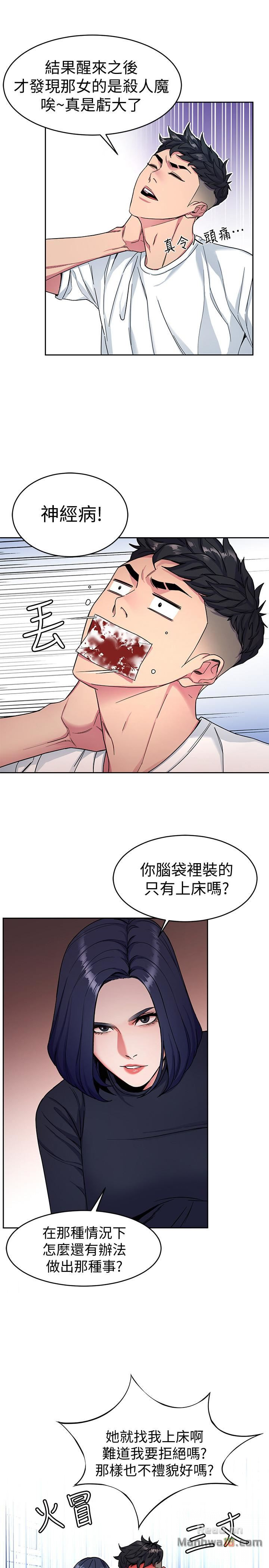 One Kill Raw Chapter 35 Page 13