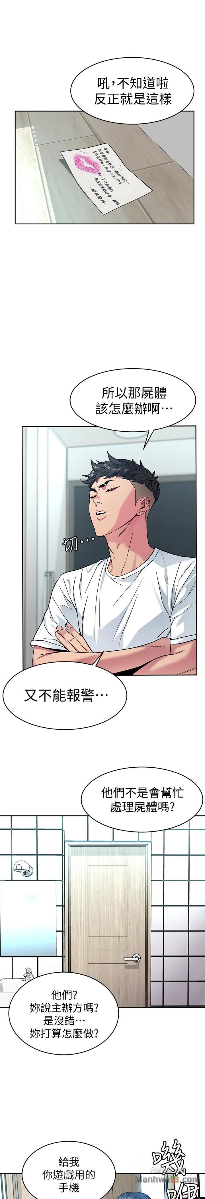 One Kill Raw Chapter 35 Page 15