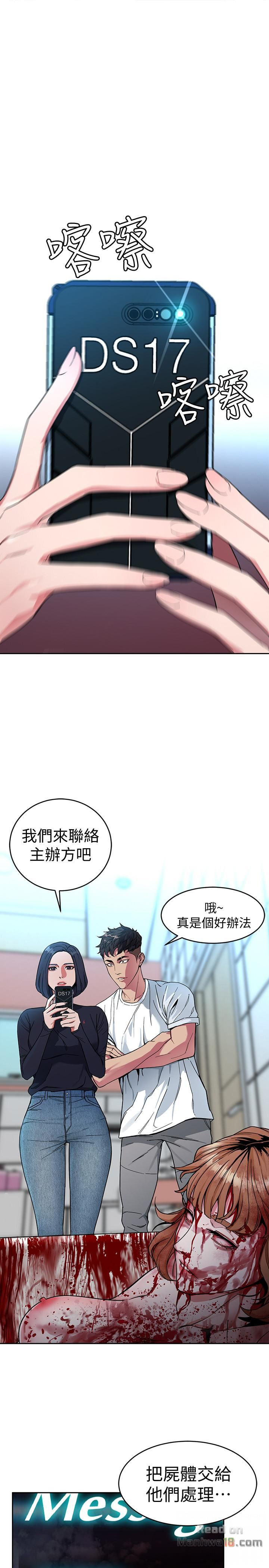 One Kill Raw Chapter 35 Page 17