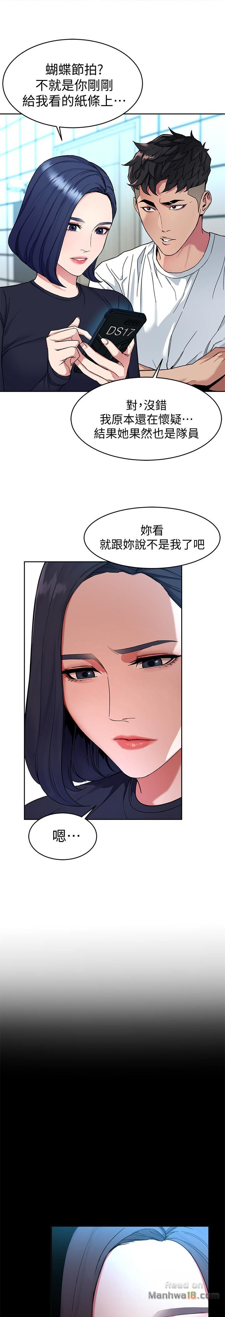 One Kill Raw Chapter 35 Page 21