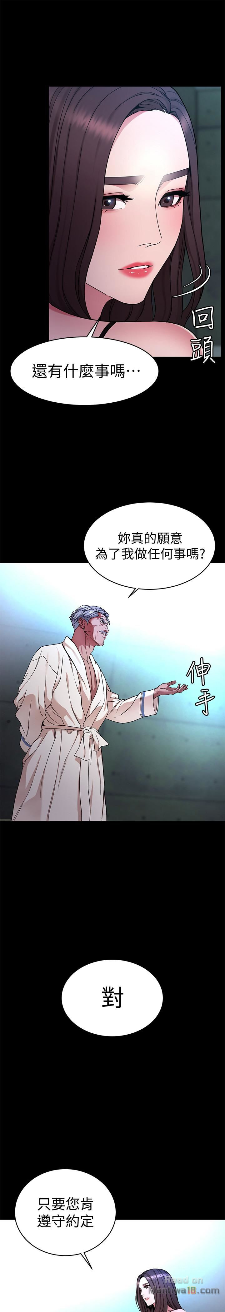 One Kill Raw Chapter 35 Page 25