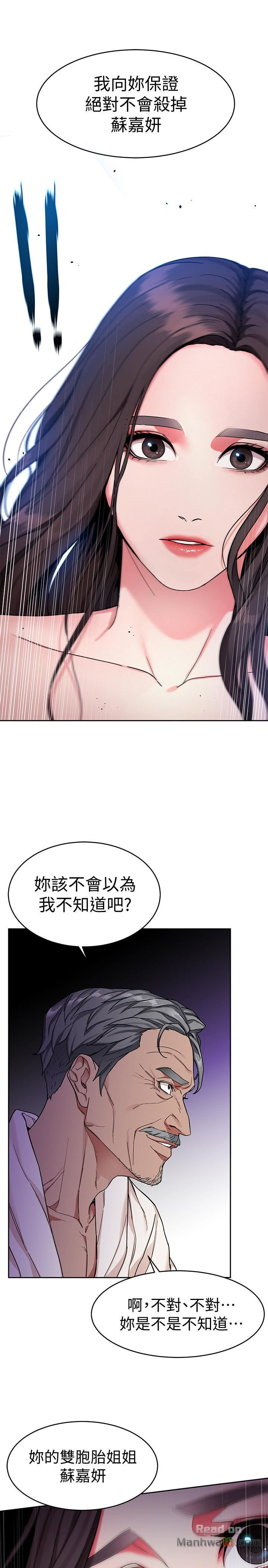One Kill Raw Chapter 35 Page 6