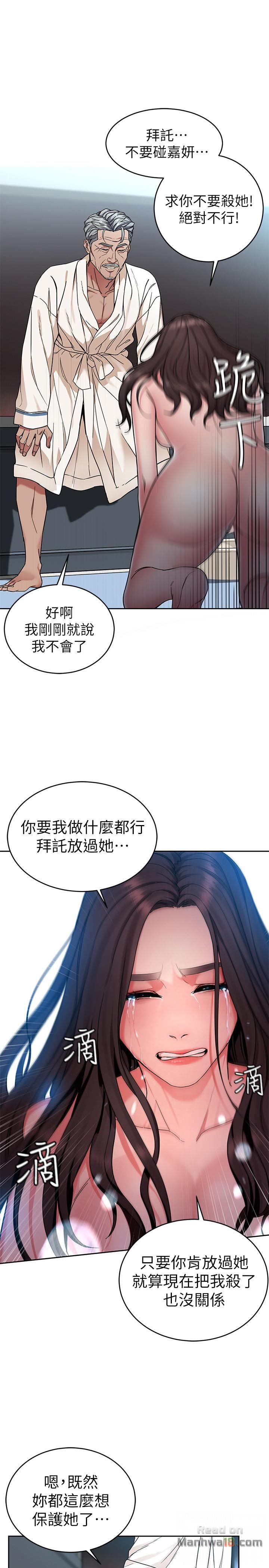 One Kill Raw Chapter 35 Page 7