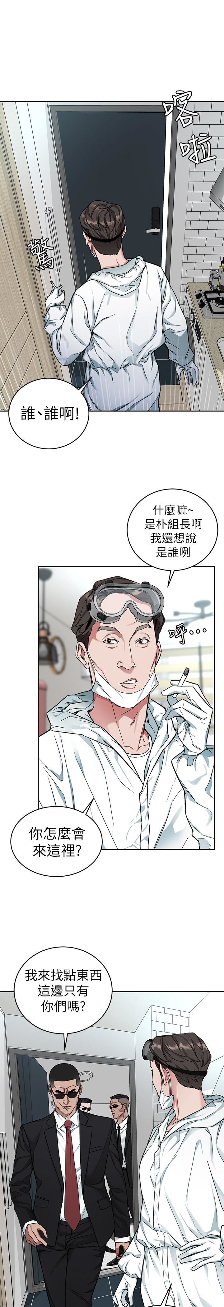 One Kill Raw Chapter 36 Page 11