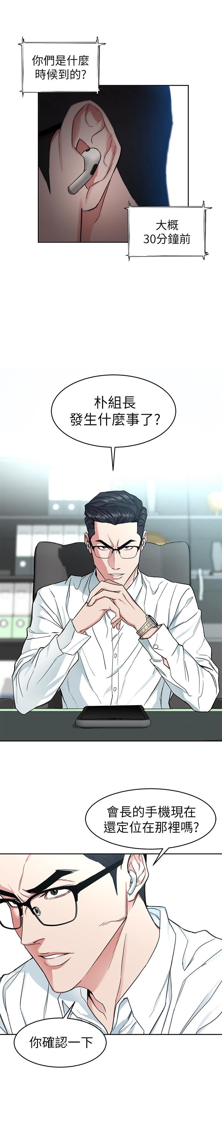 One Kill Raw Chapter 36 Page 13