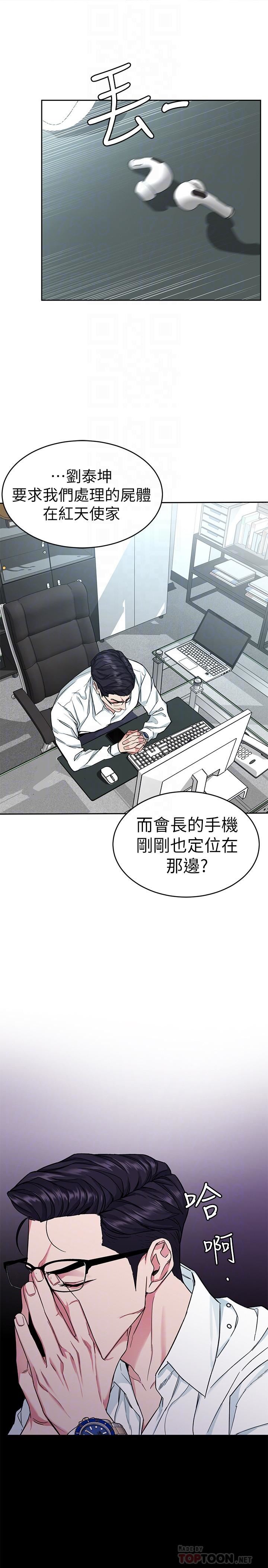 One Kill Raw Chapter 36 Page 16