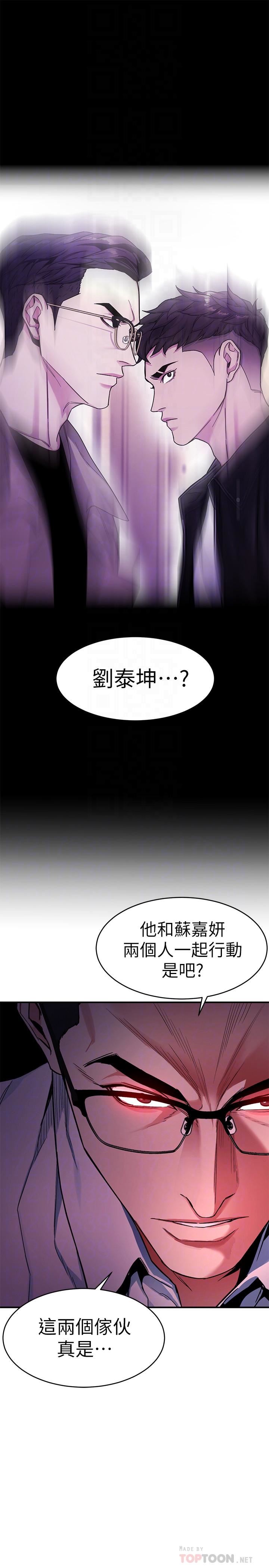 One Kill Raw Chapter 36 Page 18