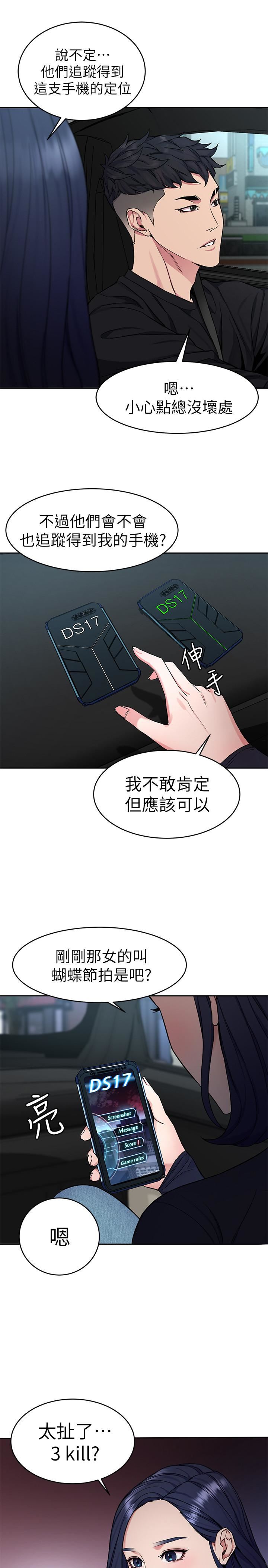 One Kill Raw Chapter 36 Page 22