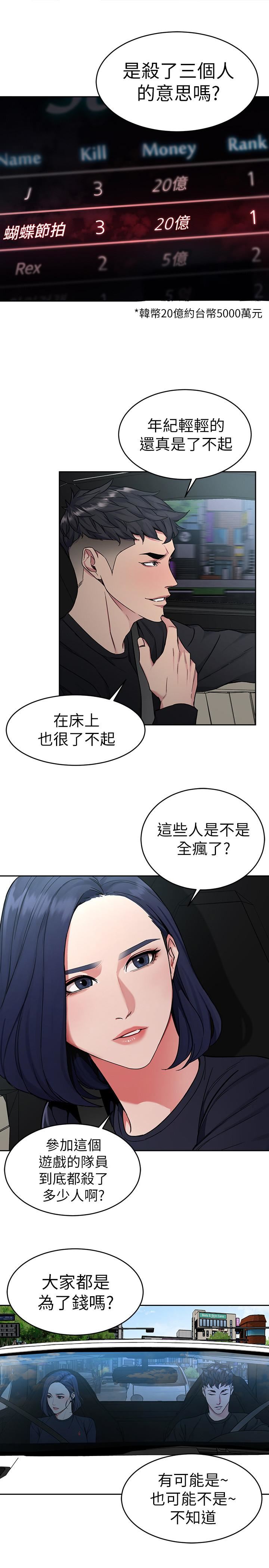 One Kill Raw Chapter 36 Page 24