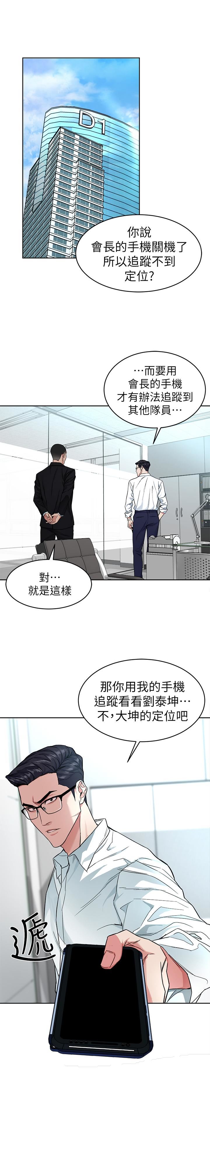 One Kill Raw Chapter 36 Page 28
