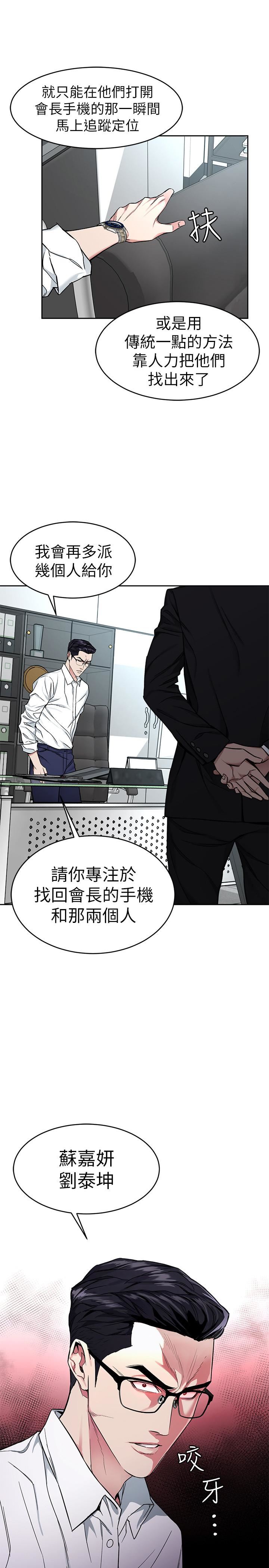 One Kill Raw Chapter 36 Page 32