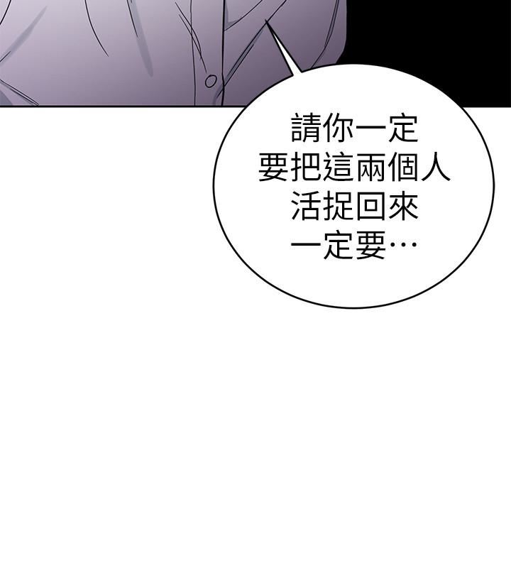 One Kill Raw Chapter 36 Page 33